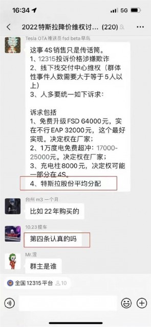 特斯拉大降价引不满!有人做起维权生意:帮拉横幅500一小时