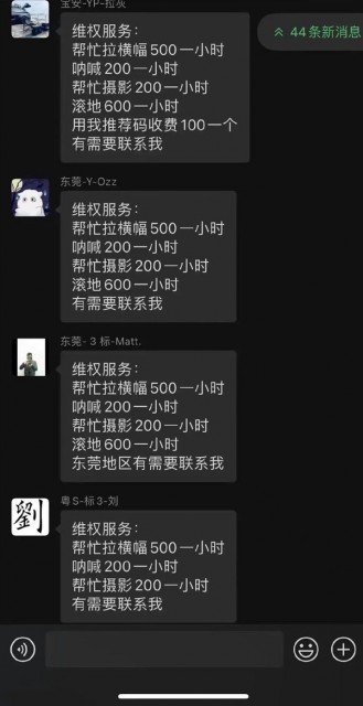 特斯拉大降价引不满!有人做起维权生意:帮拉横幅500一小时