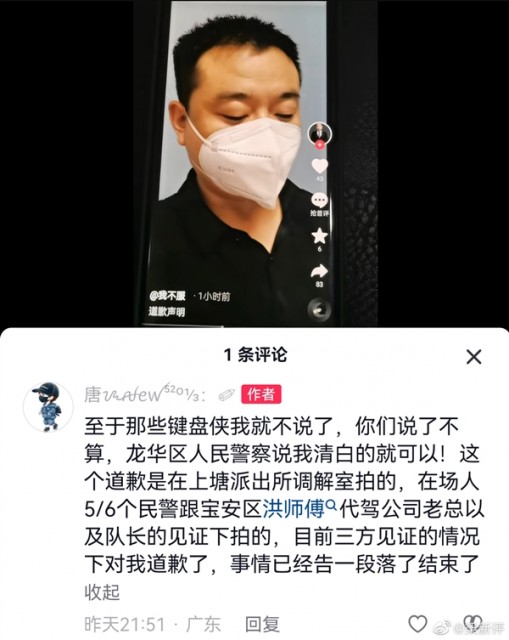 深圳车主实名代驾勒索一事反转：已公开道歉